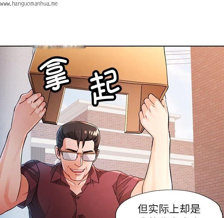 韩国漫画脱轨关系韩漫_脱轨关系-第72话在线免费阅读-韩国漫画-第100张图片