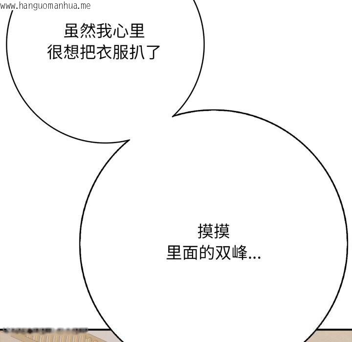 韩国漫画再爱我一次韩漫_再爱我一次-第37话在线免费阅读-韩国漫画-第16张图片