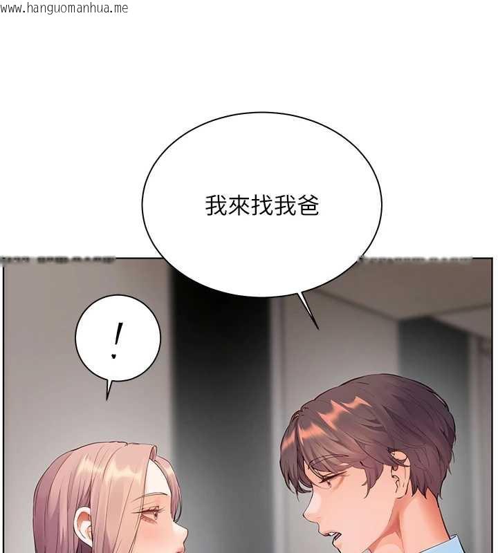 韩国漫画老师的亲密指导韩漫_老师的亲密指导-第67话-领教姐姐车震神技在线免费阅读-韩国漫画-第44张图片