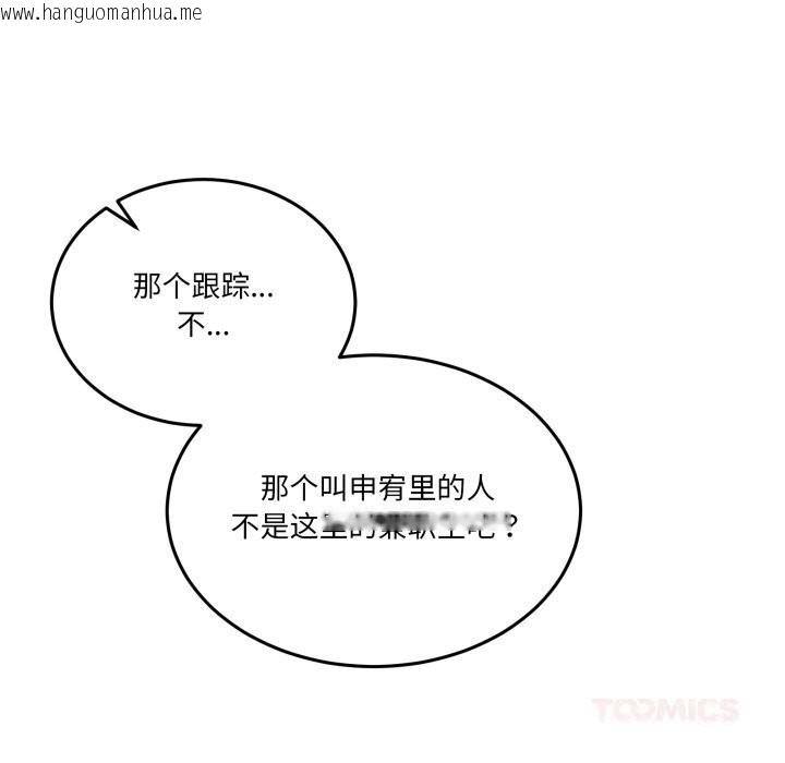 韩国漫画男人止步韩漫_男人止步-第24话在线免费阅读-韩国漫画-第30张图片