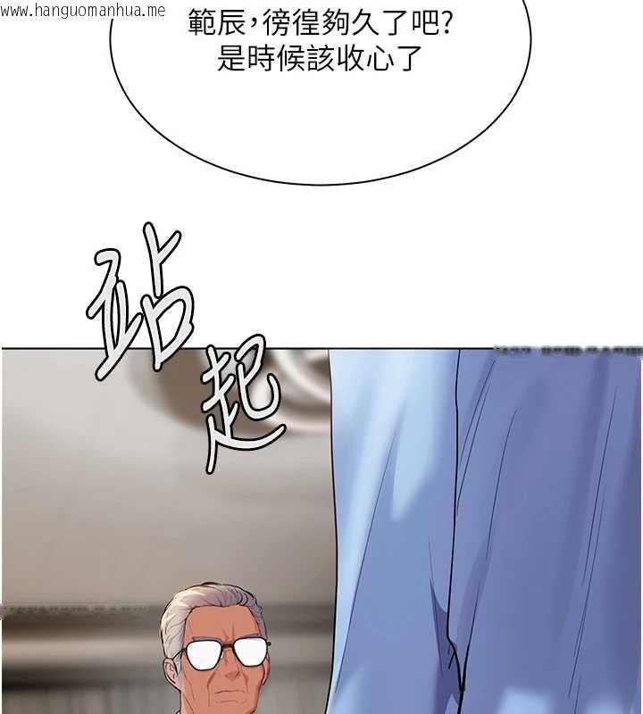 韩国漫画老师的亲密指导韩漫_老师的亲密指导-第67话-领教姐姐车震神技在线免费阅读-韩国漫画-第128张图片