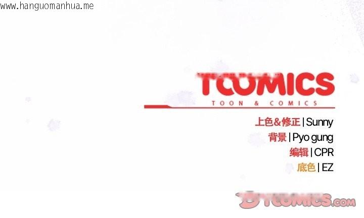 韩国漫画请弄脏我的女朋友韩漫_请弄脏我的女朋友-第23话在线免费阅读-韩国漫画-第153张图片