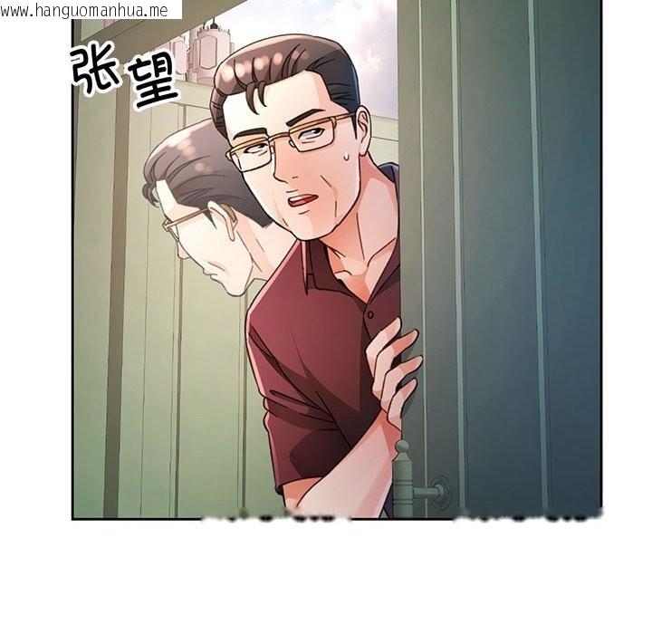 韩国漫画脱轨关系韩漫_脱轨关系-第72话在线免费阅读-韩国漫画-第95张图片