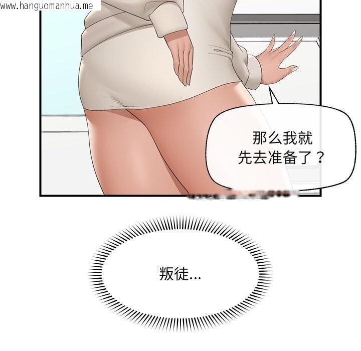 韩国漫画催眠手机韩漫_催眠手机-第38话在线免费阅读-韩国漫画-第91张图片