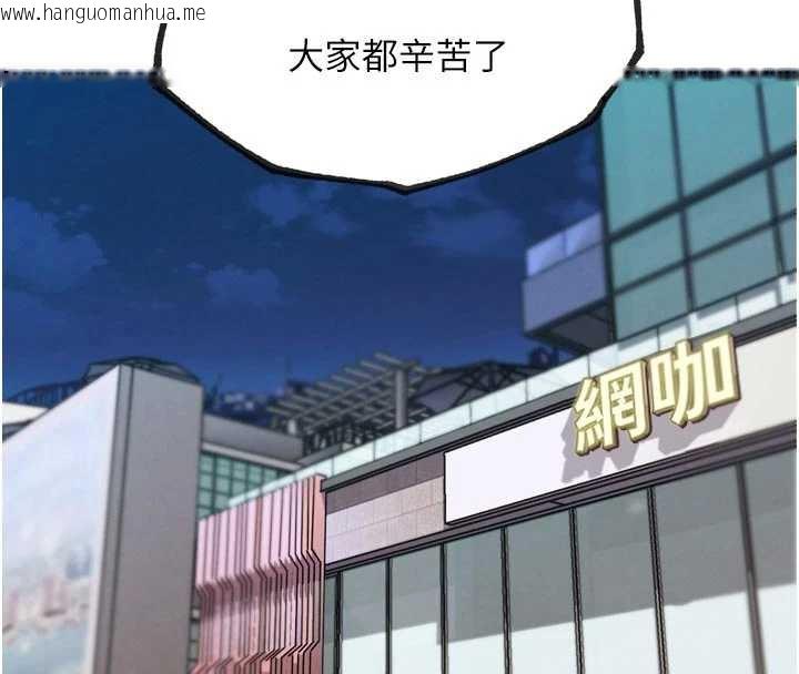 韩国漫画G斗吧!真人肉搏王韩漫_G斗吧!真人肉搏王-第20话-吃回头草的渣男在线免费阅读-韩国漫画-第146张图片