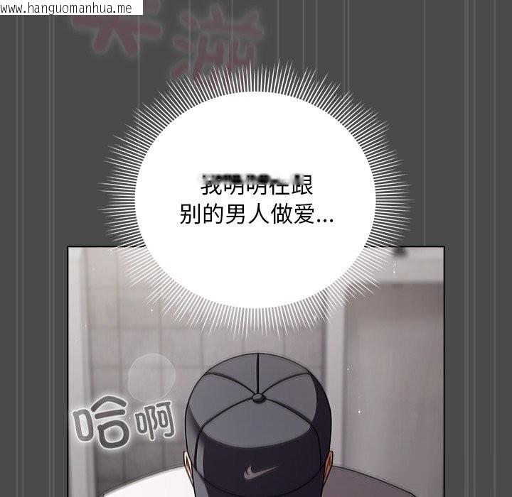 韩国漫画请弄脏我的女朋友韩漫_请弄脏我的女朋友-第23话在线免费阅读-韩国漫画-第67张图片