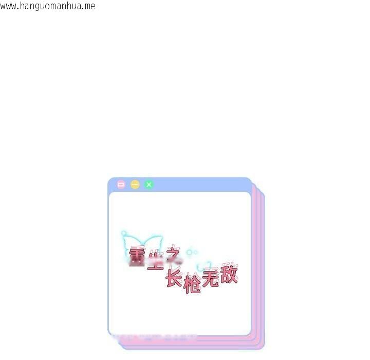 韩国漫画重生之长枪无敌韩漫_重生之长枪无敌-第74话在线免费阅读-韩国漫画-第157张图片