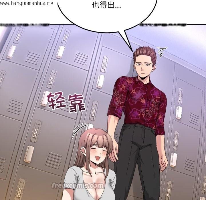 韩国漫画男人止步韩漫_男人止步-第24话在线免费阅读-韩国漫画-第56张图片