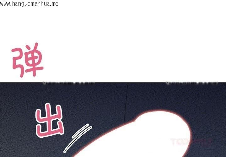 韩国漫画脱轨关系韩漫_脱轨关系-第72话在线免费阅读-韩国漫画-第3张图片