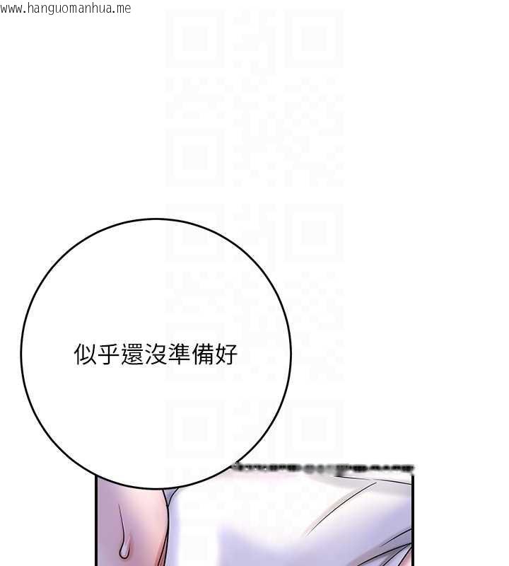 韩国漫画花容湿色:取花点韩漫_花容湿色:取花点-第71话-快点放进来…在线免费阅读-韩国漫画-第103张图片
