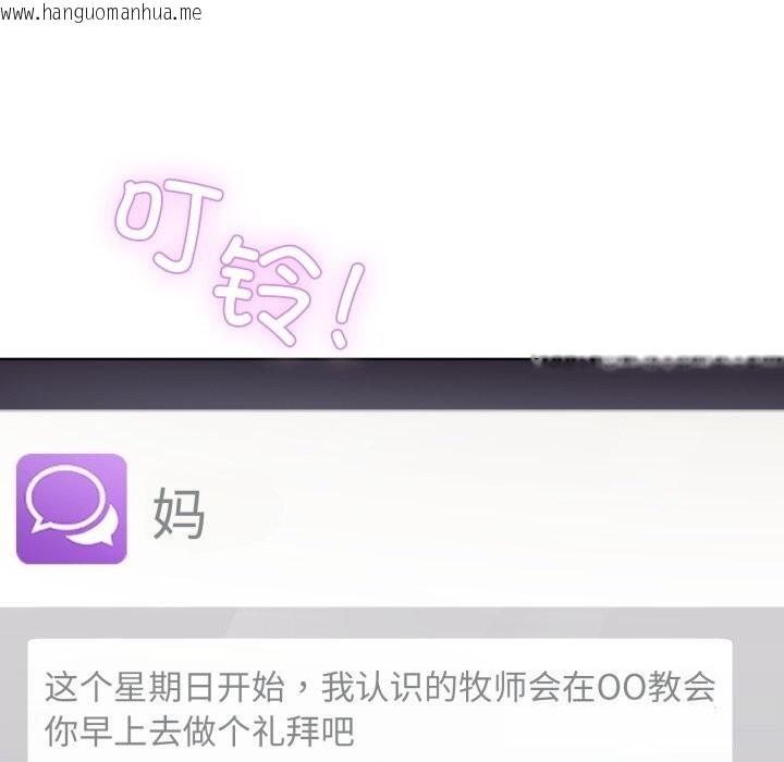 韩国漫画男人止步韩漫_男人止步-第24话在线免费阅读-韩国漫画-第137张图片