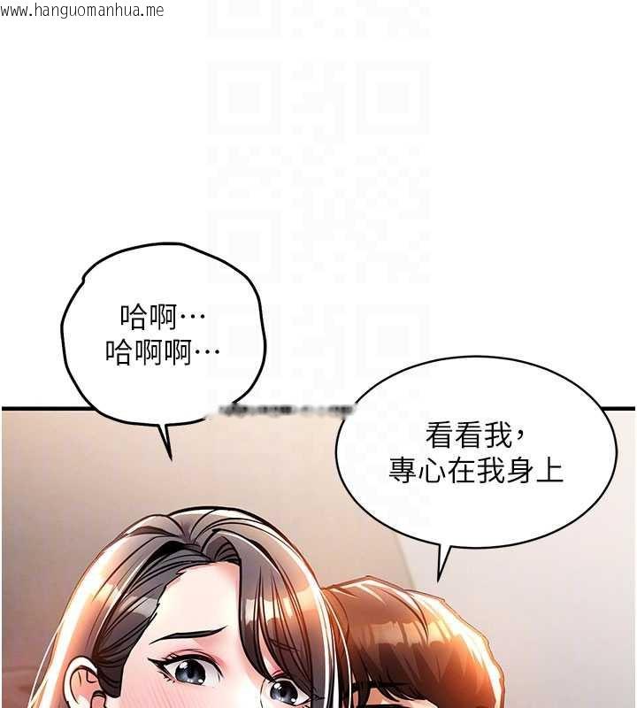 韩国漫画衣锦还乡韩漫_衣锦还乡-第14话-在飞机上松一下在线免费阅读-韩国漫画-第82张图片