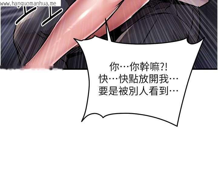 韩国漫画衣锦还乡韩漫_衣锦还乡-第14话-在飞机上松一下在线免费阅读-韩国漫画-第75张图片