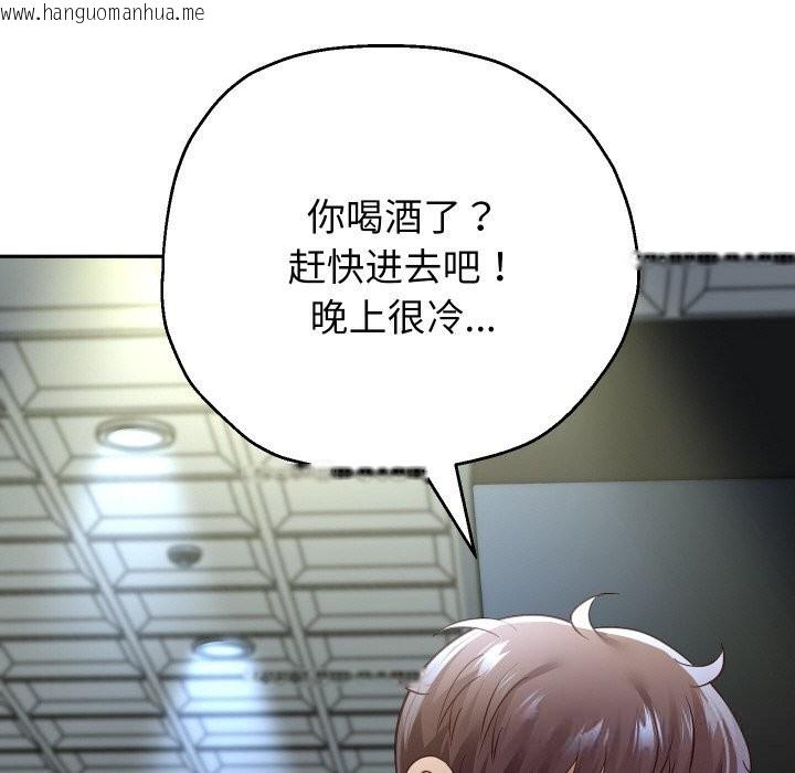韩国漫画重生之长枪无敌韩漫_重生之长枪无敌-第74话在线免费阅读-韩国漫画-第132张图片