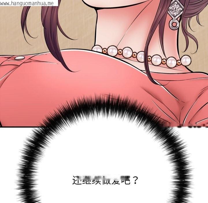 韩国漫画再爱我一次韩漫_再爱我一次-第37话在线免费阅读-韩国漫画-第58张图片