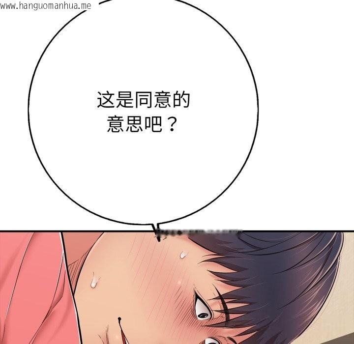 韩国漫画再爱我一次韩漫_再爱我一次-第37话在线免费阅读-韩国漫画-第155张图片