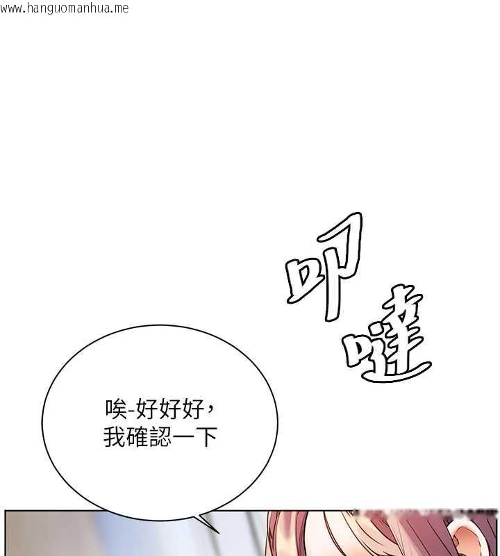 韩国漫画老师的亲密指导韩漫_老师的亲密指导-第67话-领教姐姐车震神技在线免费阅读-韩国漫画-第9张图片