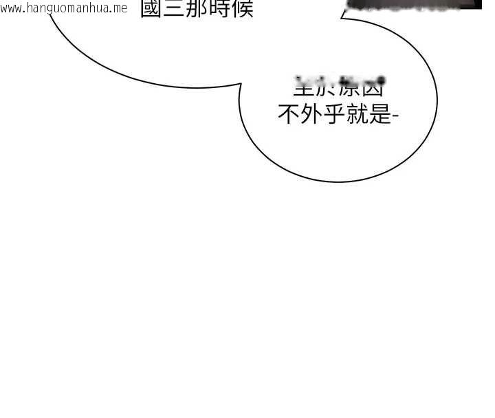 韩国漫画老师的亲密指导韩漫_老师的亲密指导-第67话-领教姐姐车震神技在线免费阅读-韩国漫画-第122张图片