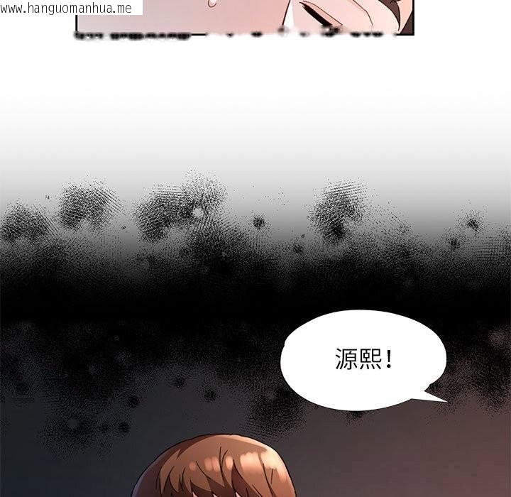 韩国漫画脱轨关系韩漫_脱轨关系-第72话在线免费阅读-韩国漫画-第26张图片