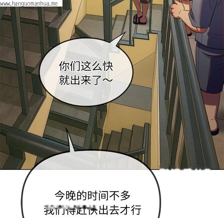 韩国漫画恶女勾勾缠/难缠小恶女韩漫_恶女勾勾缠/难缠小恶女-第272话在线免费阅读-韩国漫画-第26张图片