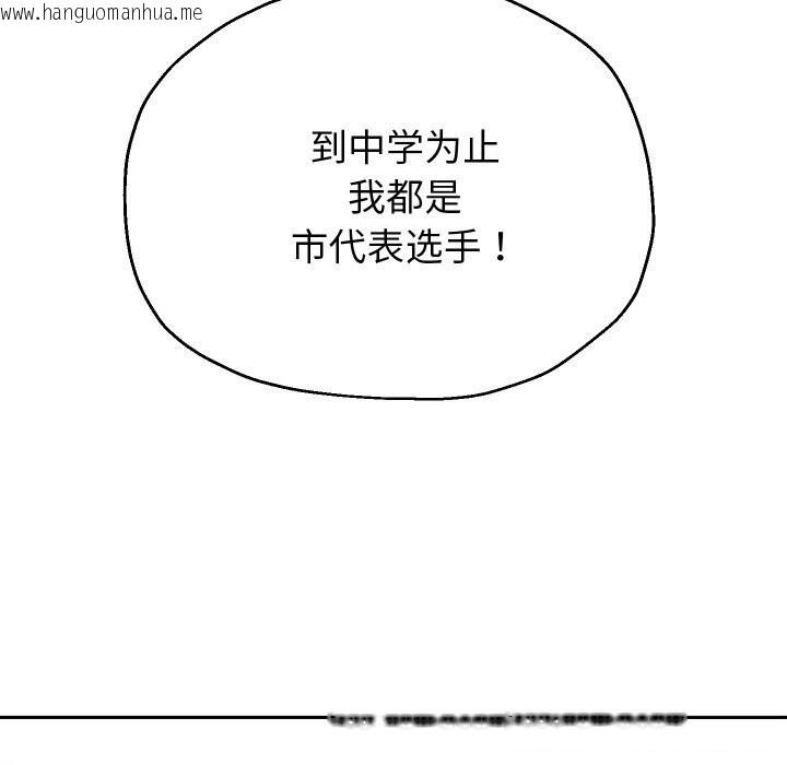 韩国漫画重生之长枪无敌韩漫_重生之长枪无敌-第74话在线免费阅读-韩国漫画-第27张图片