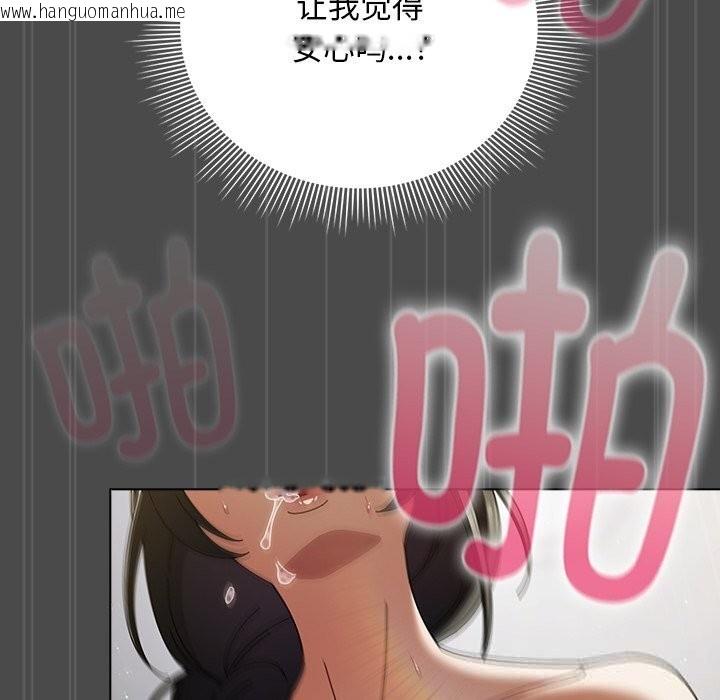 韩国漫画请弄脏我的女朋友韩漫_请弄脏我的女朋友-第23话在线免费阅读-韩国漫画-第62张图片