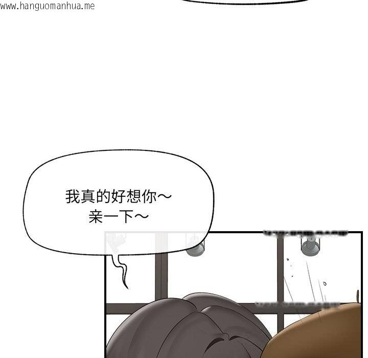 韩国漫画催眠手机韩漫_催眠手机-第38话在线免费阅读-韩国漫画-第44张图片
