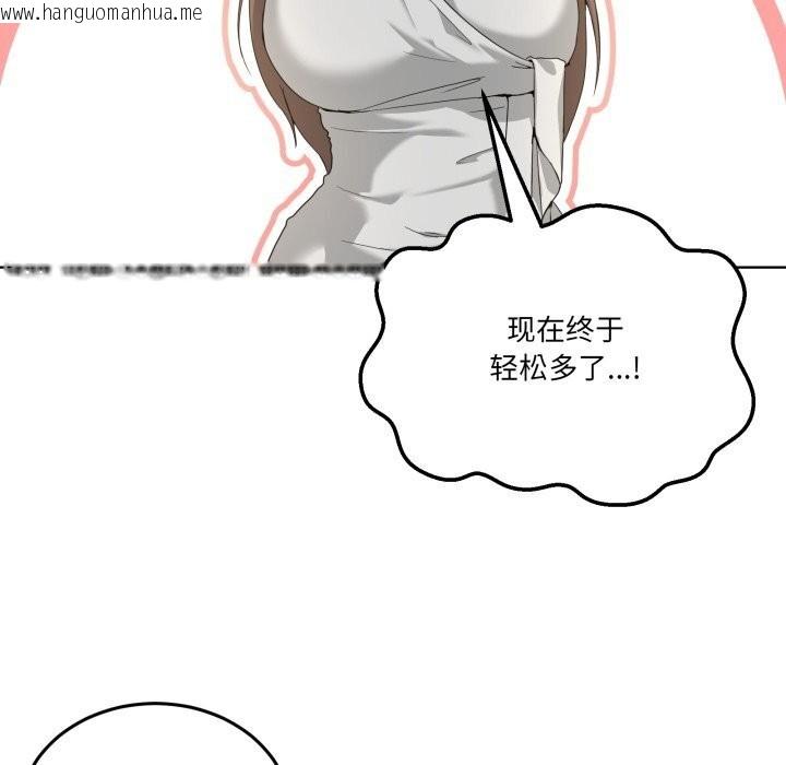 韩国漫画男人止步韩漫_男人止步-第24话在线免费阅读-韩国漫画-第25张图片