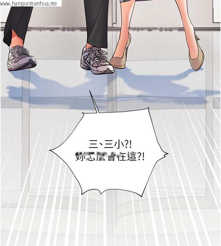 韩国漫画老师的亲密指导韩漫_老师的亲密指导-第67话-领教姐姐车震神技在线免费阅读-韩国漫画-第25张图片