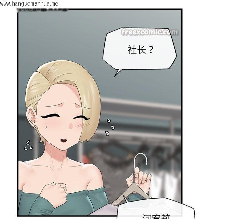 韩国漫画催眠手机韩漫_催眠手机-第38话在线免费阅读-韩国漫画-第14张图片