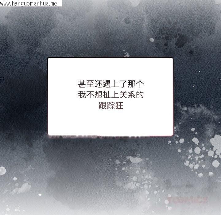 韩国漫画男人止步韩漫_男人止步-第24话在线免费阅读-韩国漫画-第21张图片