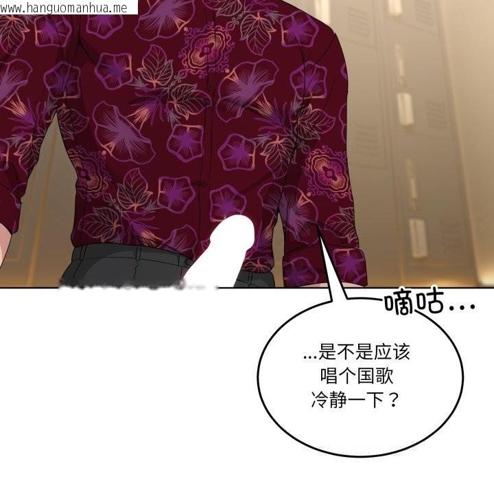 韩国漫画男人止步韩漫_男人止步-第24话在线免费阅读-韩国漫画-第134张图片