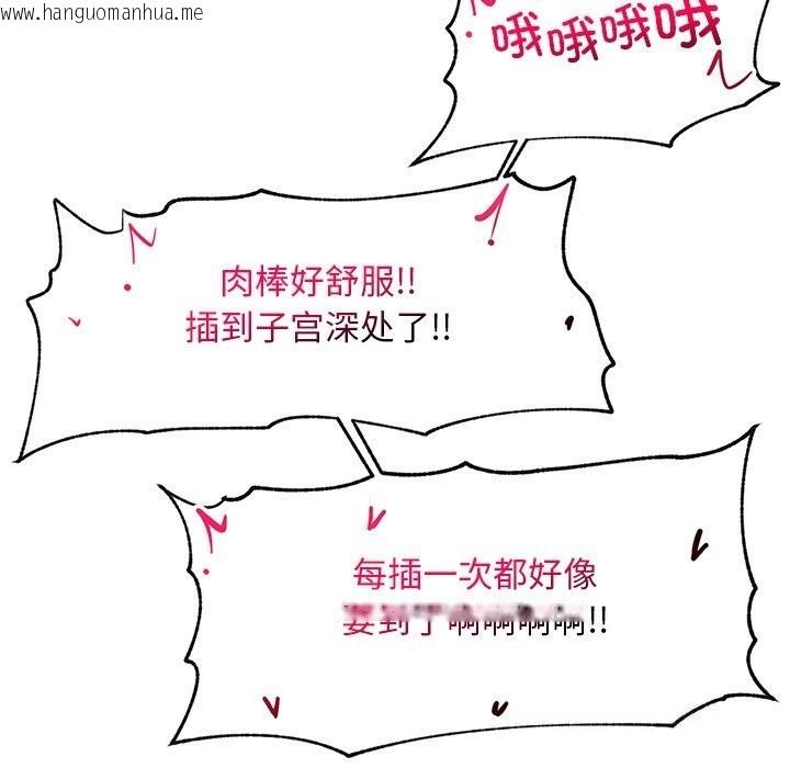 韩国漫画催眠手机韩漫_催眠手机-第38话在线免费阅读-韩国漫画-第155张图片