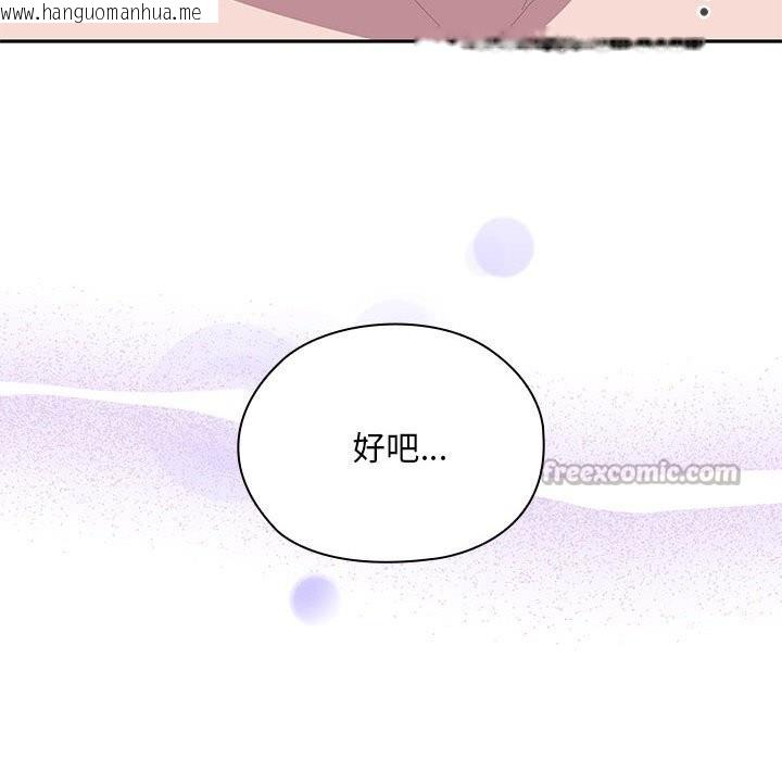 韩国漫画大企业里的小秘密/在大企业当废柴韩漫_大企业里的小秘密/在大企业当废柴-第55话在线免费阅读-韩国漫画-第28张图片