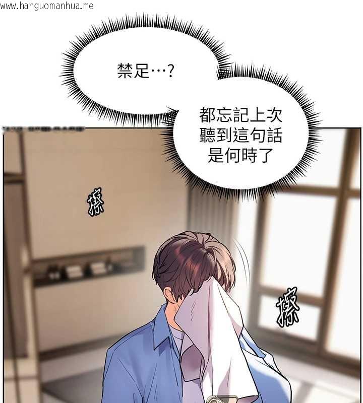 韩国漫画老师的亲密指导韩漫_老师的亲密指导-第67话-领教姐姐车震神技在线免费阅读-韩国漫画-第164张图片