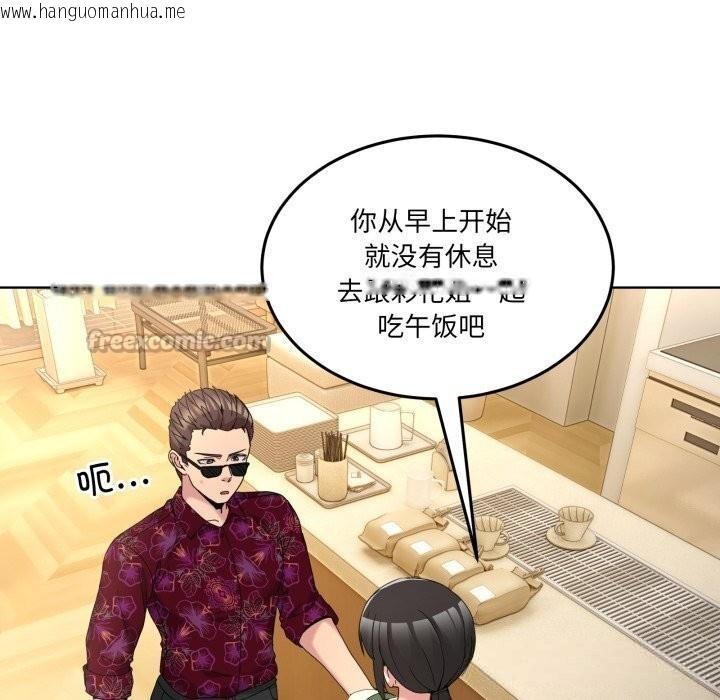 韩国漫画男人止步韩漫_男人止步-第24话在线免费阅读-韩国漫画-第14张图片