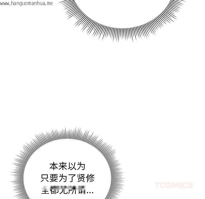 韩国漫画请弄脏我的女朋友韩漫_请弄脏我的女朋友-第23话在线免费阅读-韩国漫画-第129张图片