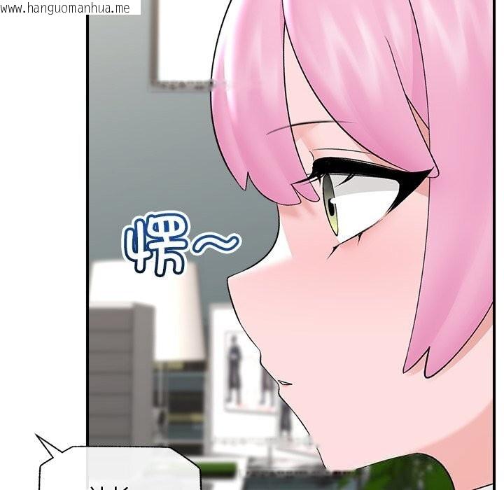 韩国漫画催眠手机韩漫_催眠手机-第38话在线免费阅读-韩国漫画-第5张图片