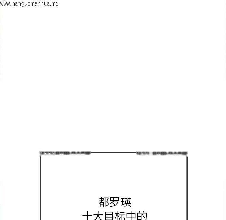 韩国漫画恶女勾勾缠/难缠小恶女韩漫_恶女勾勾缠/难缠小恶女-第272话在线免费阅读-韩国漫画-第99张图片