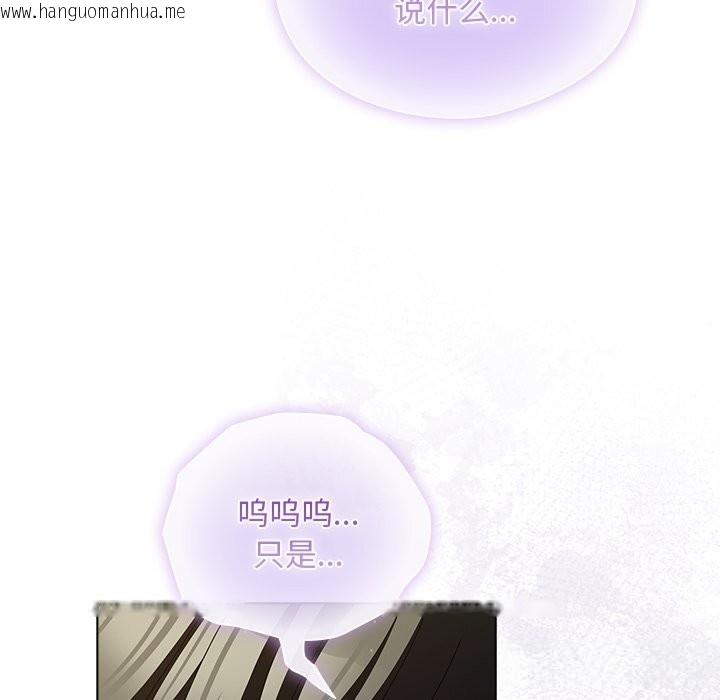 韩国漫画请弄脏我的女朋友韩漫_请弄脏我的女朋友-第23话在线免费阅读-韩国漫画-第142张图片