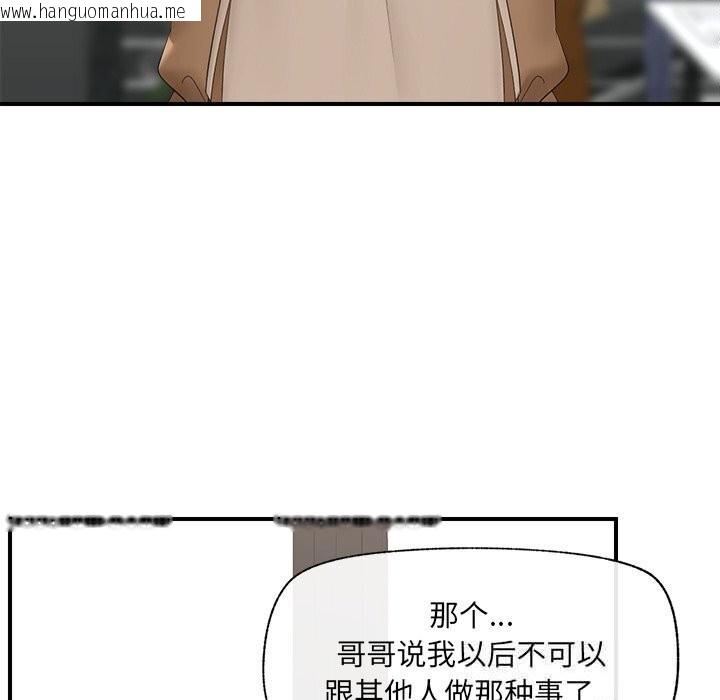 韩国漫画催眠手机韩漫_催眠手机-第38话在线免费阅读-韩国漫画-第83张图片