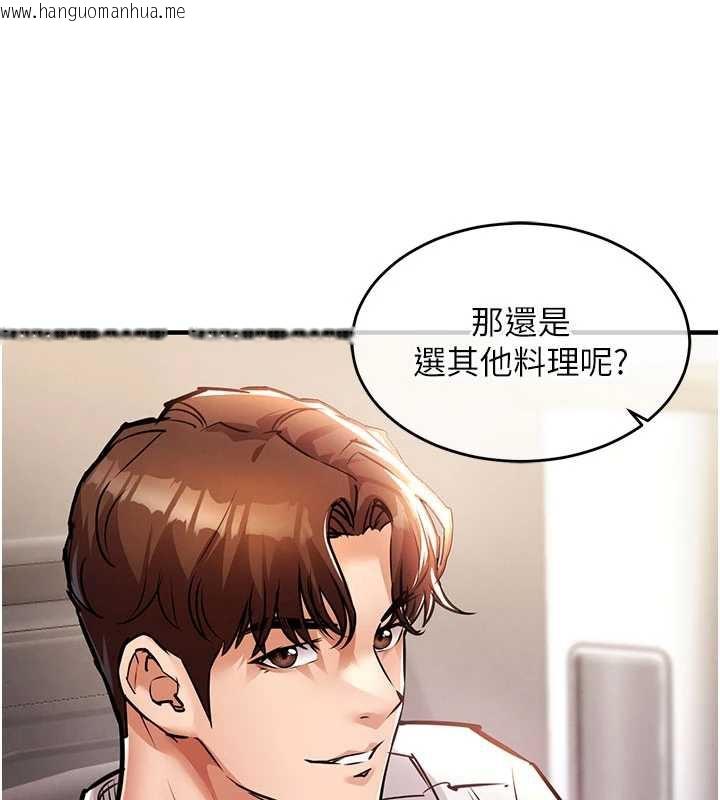 韩国漫画衣锦还乡韩漫_衣锦还乡-第14话-在飞机上松一下在线免费阅读-韩国漫画-第174张图片