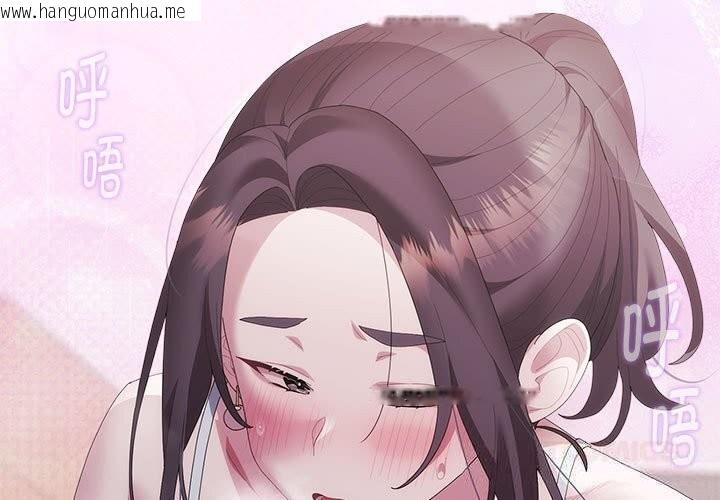 韩国漫画大企业里的小秘密/在大企业当废柴韩漫_大企业里的小秘密/在大企业当废柴-第55话在线免费阅读-韩国漫画-第3张图片