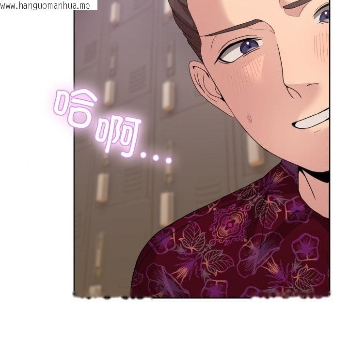 韩国漫画男人止步韩漫_男人止步-第24话在线免费阅读-韩国漫画-第124张图片