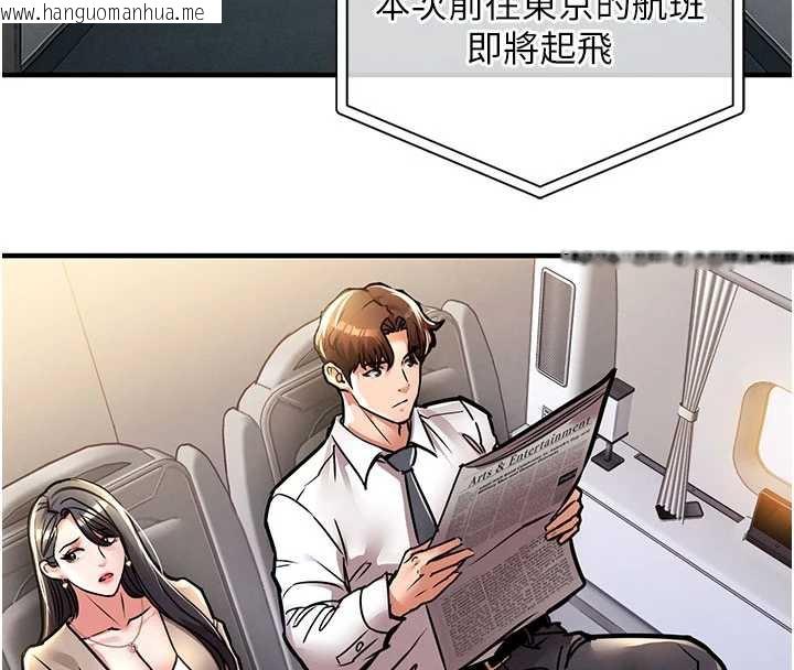 韩国漫画衣锦还乡韩漫_衣锦还乡-第14话-在飞机上松一下在线免费阅读-韩国漫画-第25张图片