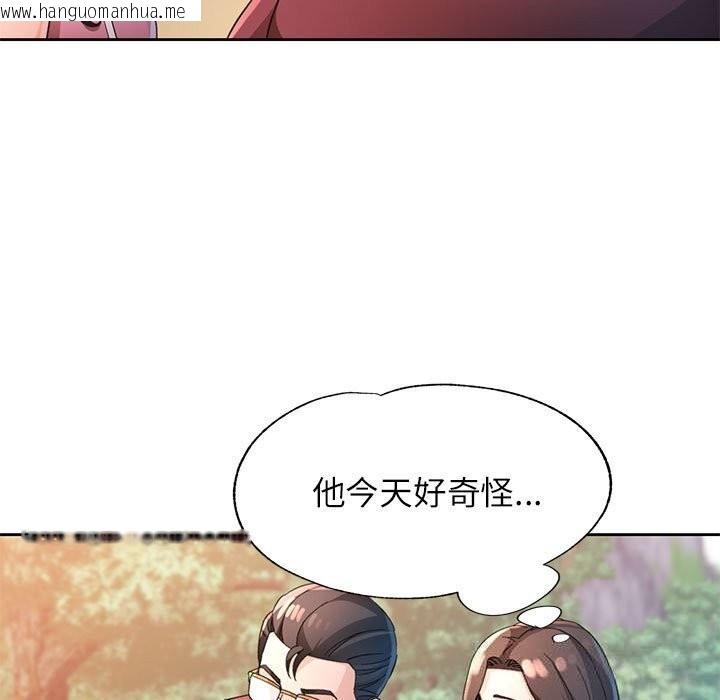 韩国漫画脱轨关系韩漫_脱轨关系-第72话在线免费阅读-韩国漫画-第126张图片