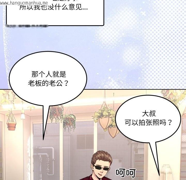 韩国漫画男人止步韩漫_男人止步-第24话在线免费阅读-韩国漫画-第9张图片