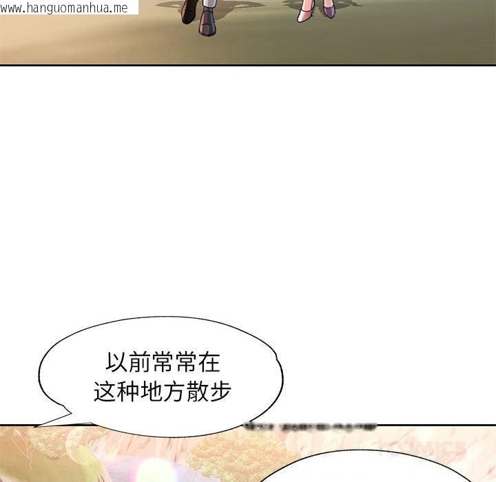 韩国漫画脱轨关系韩漫_脱轨关系-第72话在线免费阅读-韩国漫画-第123张图片