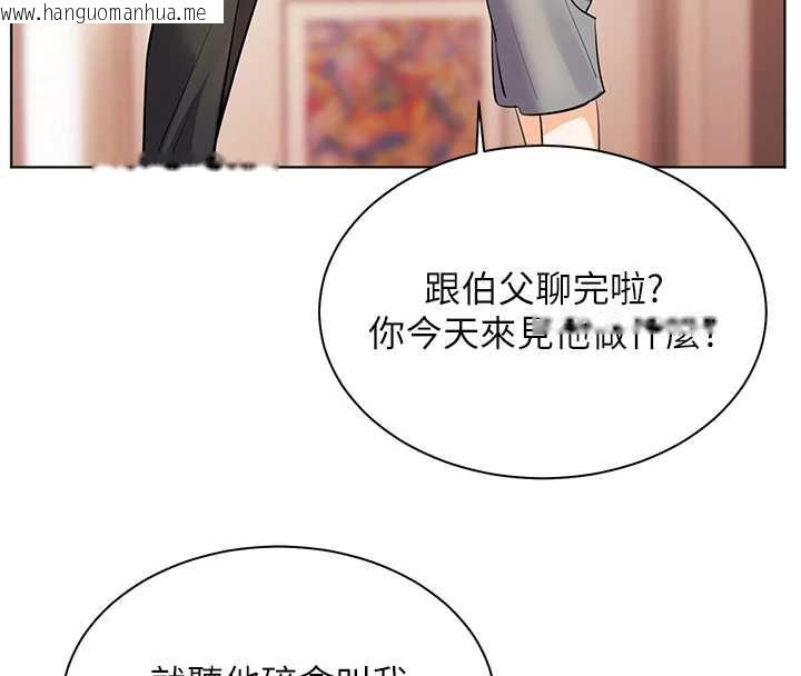 韩国漫画老师的亲密指导韩漫_老师的亲密指导-第67话-领教姐姐车震神技在线免费阅读-韩国漫画-第194张图片