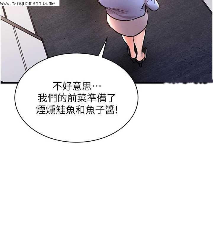 韩国漫画衣锦还乡韩漫_衣锦还乡-第14话-在飞机上松一下在线免费阅读-韩国漫画-第163张图片